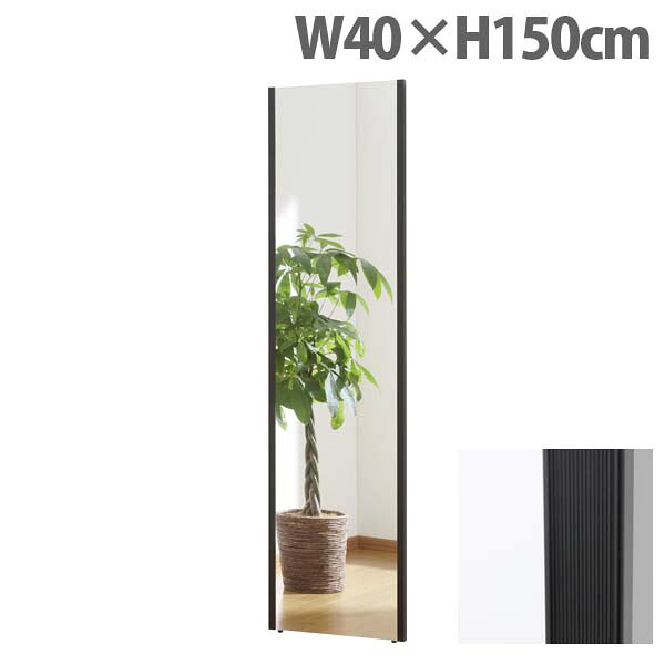 リフェクスミラー スタンダード ワイドエッジ W40×H150cm ブラック NRM-4 [ 割れない 軽量 軽い フィルムミラー 姿見 全身鏡 全身ミラー 安全 ]