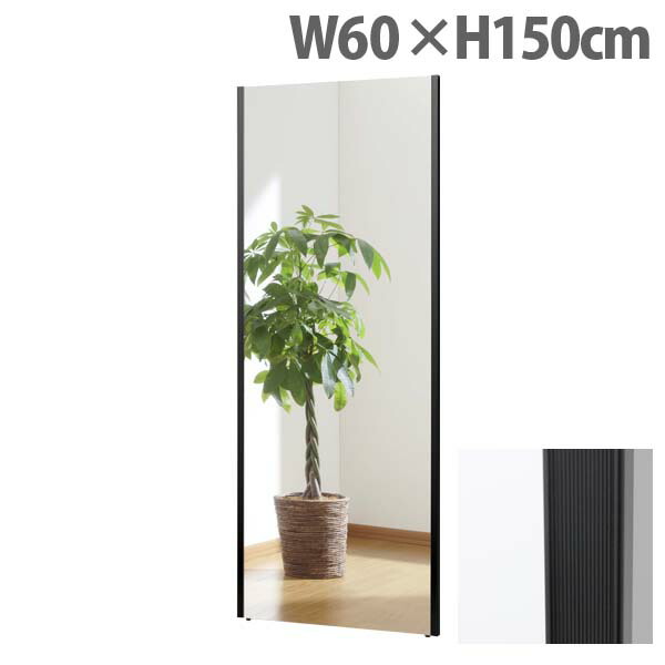 リフェクスミラー スタンダード ワイドエッジ W60×H150cm ブラック NRM-5 [ 割れない 軽量 軽い フィルムミラー 姿見 全身鏡 全身ミラー 安全 ]