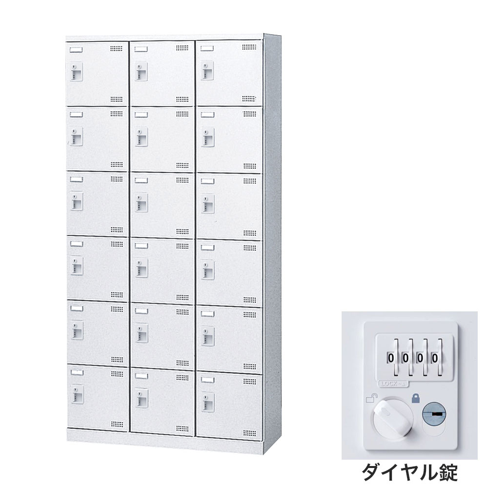 靴箱 シューズロッカー 下駄箱 スチール製 鍵付 業務用 完成品 日本製 扉付 ホワイト 18足 SLBW-18-D3 (ダイヤル錠)3列6段18人用 生興