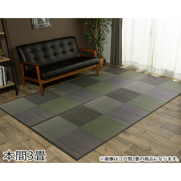イケヒコ DXピーア い草カーペット 市松柄 本間3畳 (約191×286cm) グレー DXPA191286|かぐの窓口