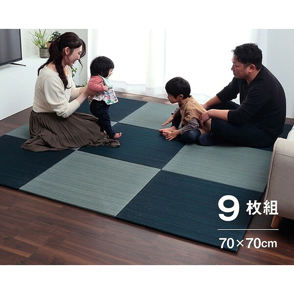 イケヒコ ユニット畳 無地 70&times;70cm 9枚組 ネイビー/グレー｜かぐの窓口