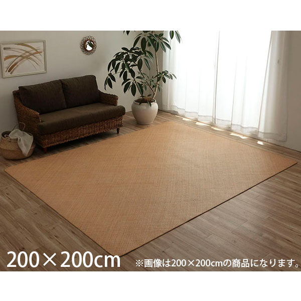 イケヒコ 天然ラタンカーペット 籐あじろ ラグタイプ 約200&times;200cm [ 籐 敷 ラグ カーペット 自然素材 アジアン ラタン あじろ織り ]｜かぐの窓口
