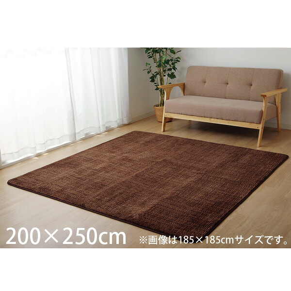 イケヒコ ノート ラグカーペット 長方形 200&times;250cm ブラウン NOT250｜かぐの窓口
