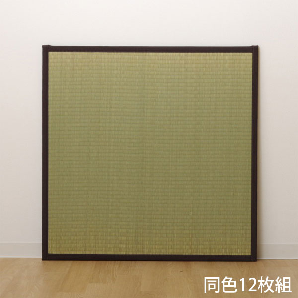 イケヒコ い草 ユニット畳 半畳サイズ 82&times;82cm 12枚組 ブラウン 敷物 畳 たたみ 置き畳 和風 連結 軽量 日本製｜かぐの窓口