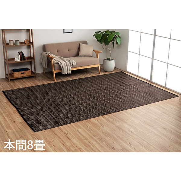イケヒコ ポリプロピレンラグ バルカン 本間8畳 (382&times;382cm) ブラウン BRC382382 [ 洗える PPラグ ラグ カーペット 国産 日本製 ]｜かぐの窓口
