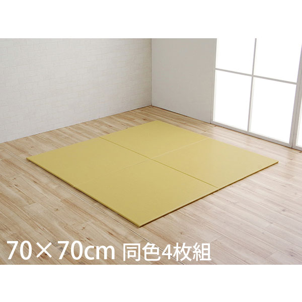 イケヒコ トリム PPユニット畳 70&times;70cm 同色4枚組 ベージュ NLN707004 [ ユニット畳 置き畳 ポリプロピレン 撥水 軽量 国産 日本製 ]｜かぐの窓口