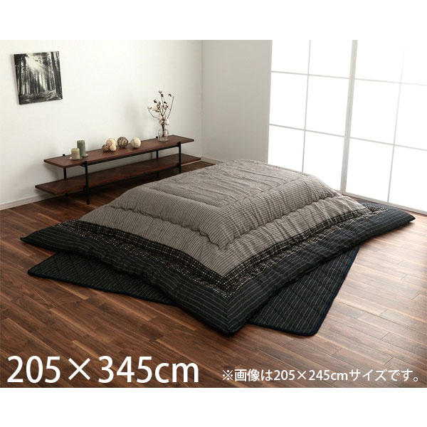 イケヒコ ゆかり こたつ布団 掛敷セット しじら織り 長方形 205&times;345cm ブラック YKRS205345 [ こたつ 掛け布団 厚掛け こたつ敷き ラグ セット 日本製 ]｜かぐの窓口