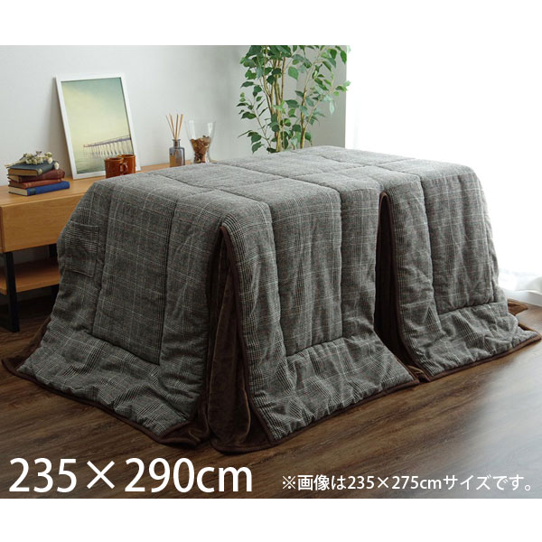 イケヒコ バラン こたつ布団 ハイタイプ 長方形 235&times;290cm グレー BRN235290 [ こたつ 省スペース 高脚用 ボックス型 洗える ]｜かぐの窓口