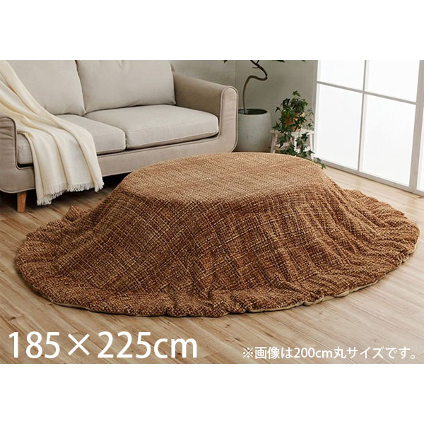 イケヒコ ノート 薄掛こたつ布団 楕円 185×225cm ベージュ G6841439 [ こたつ こたつ布団 薄掛け 円型 洗える ]