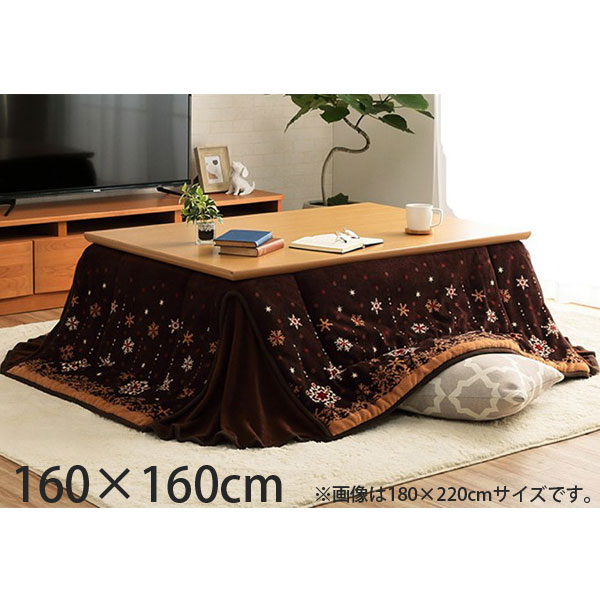 イケヒコ ミルキー こたつ布団 省スペースタイプ 正方形 160×160cm ブラウン G280061021 [ こたつ 省スペース ノルディック柄 北欧調 洗える ]