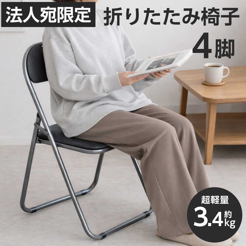 楽天市場】『法人限定』 折りたたみ椅子 20脚セット パイプ椅子 軽量 