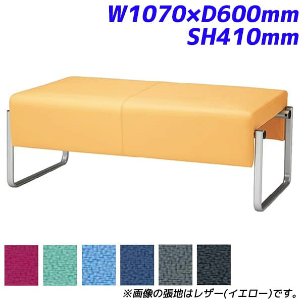 アイリスチトセ ロビーチェア ベルフィー カウチ 2人用 布張り W1070&times;D600mm SH410mm CPBC50M [いす イス 椅子 福祉施設用家具 チェア オフィス家具 オフィス用 オフィス用品]｜かぐの窓口