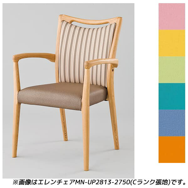 【受注生産品】アイリスチトセ 食堂 ダイニングチェア Aランク張地 ナチュラル W580×D548×H840(SH435)mm エレンチェアMN-V [福祉施設用家具 チェア 高齢者向け 老人ホーム 施設向け 施設用 介護 高齢者 食堂 椅子 いす スタッキングチェア オフィス家具]