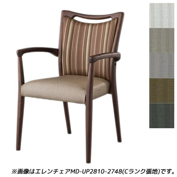 【受注生産品】アイリスチトセ 食堂 ダイニングチェア Bランク張地 ダーク W580&times;D548&times;H840(SH435)mm エレンチェアMD-V [福祉施設用家具 チェア 高齢者向け 老人ホーム 施設向け 施設用 介護 高齢者 食堂 椅子 いす スタッキングチェア オフィス家具]｜かぐの窓口