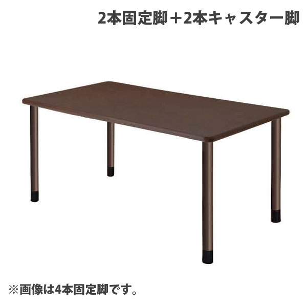 タック 標準尺度一覧表 2本くっ付ける脚＋2本キャスター脚 W1600×D900×H656粍 うす暗い赤銅色 UFT-4K1690-DB-L2