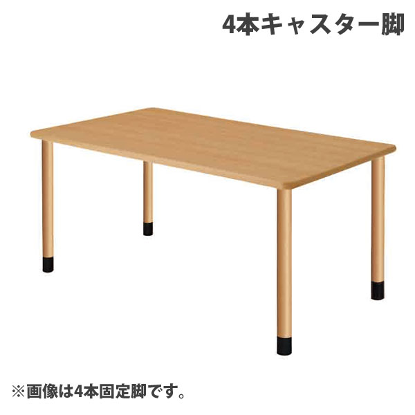 タック 標準尺度一覧表 4本キャスター脚 W1600×D900×H656粍 自然的 UFT-4K1690-NA-L3