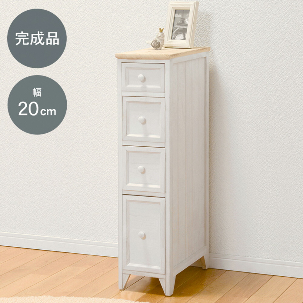 細長い切口納める用だんす か細い 4段 抽き出し シャビーテイスト アンティーク MCH-5280NAW 萩原