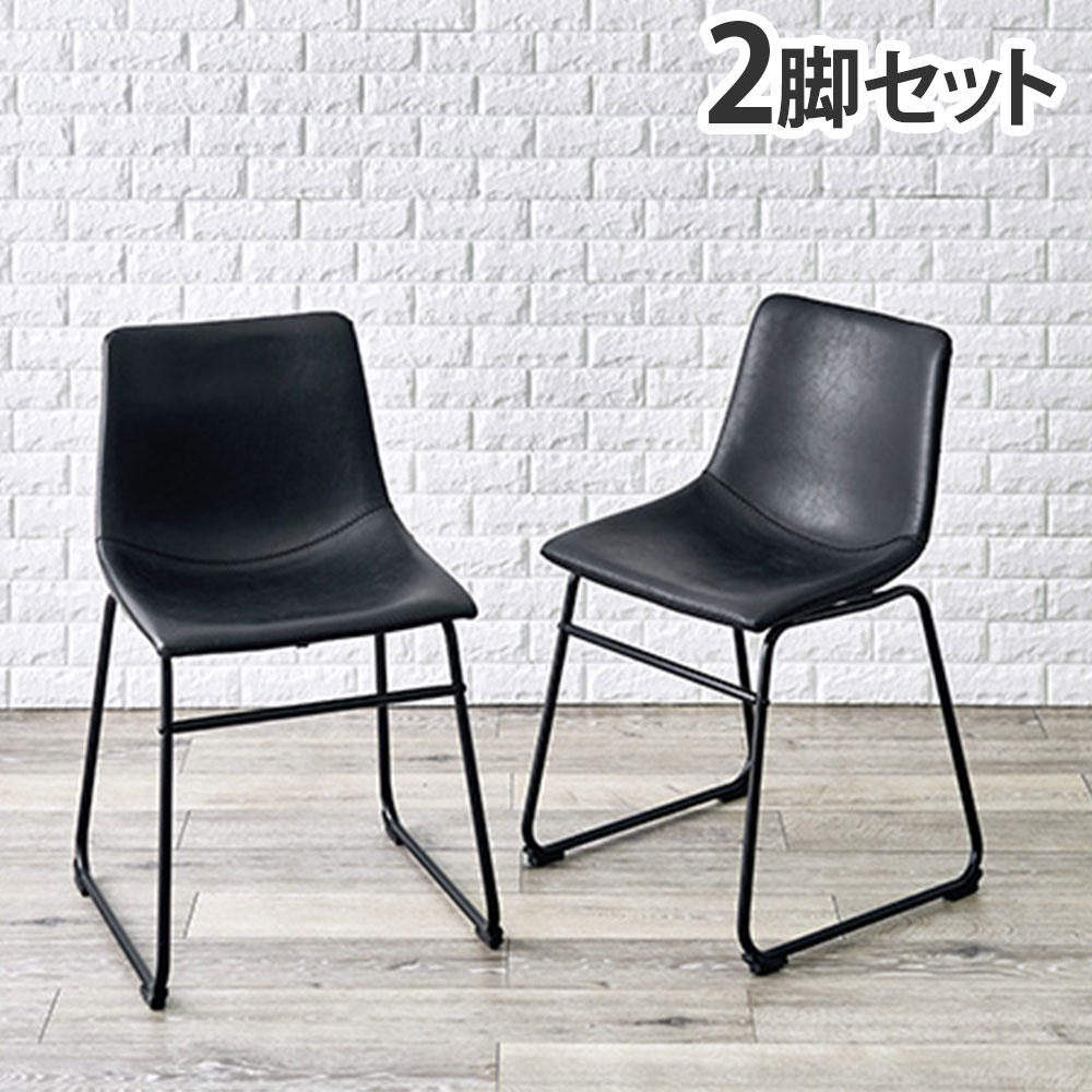 チェア ブラック 2脚セット ダイニングチェア Bタイプ 木製 スタッキング LC-4235BK-2 萩原｜かぐの窓口
