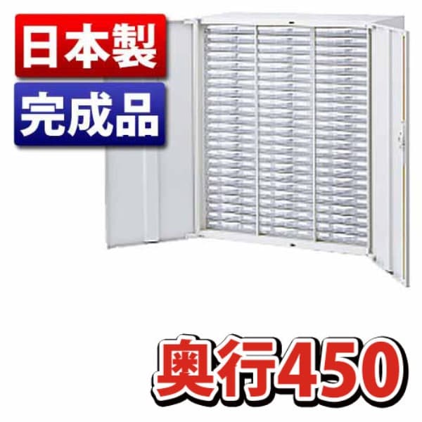 生興 クウォール 取り合わせ納める庫扉付可塑性物質収納家具W900×D450×H1050 RW45-N10HC69【別売軍事基地至要たる】[ 納める調度品 取り片づける入れもの 執務室調度品 執務室用 執務室設備 執務室納める ]