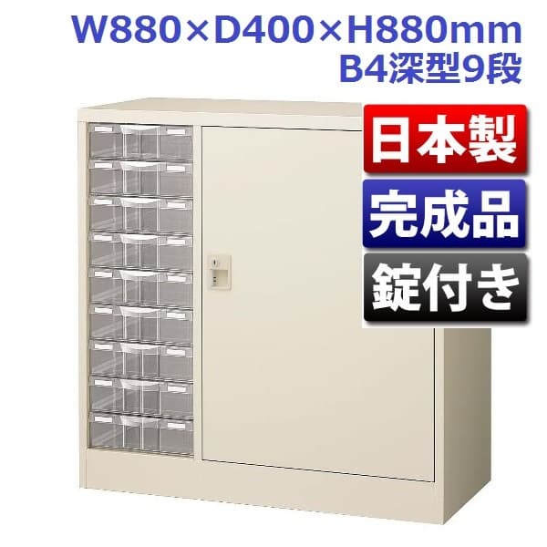 生興 二人組書庫(可塑性物質抽き出し印字機・D400) W880×D400×H880 B4CG-P109L [書庫 スチール写真書庫 スチール写真製 押し込み 納める調度品 壁面納める 壁面調度品 鍵つき 安全保障 防犯 蔵入り庫 書物棚 事務室調度品 事務室用 事務室装置 事務室納める]