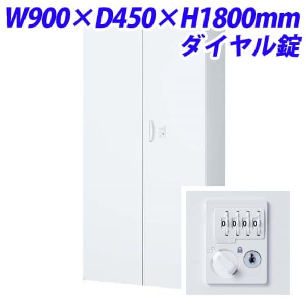 【受注生産品】生興 クウォール システム収納庫 両開き書庫（ダイヤル錠タイプ） W900×D450×H1800 RW45-18H-D2 【別売ベース必須】 [ スチール書庫 収納家具 オフィス家具 事務所 書棚 収納 オフィス収納 書庫 両開き書庫 ]
