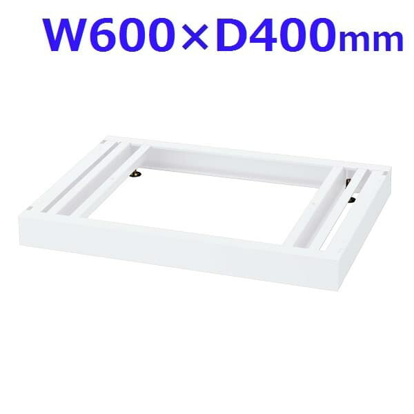 生興 クウォール システム収納庫 W600ベース W600×D400×H60 RW4-NB60 [書庫 スチール書庫 スチール製 キャビネット 収納家具 壁面収納 壁面家具 書庫用ベース オプション 本棚 オフィス家具 オフィス用 オフィス用品 オフィス収納 土台]