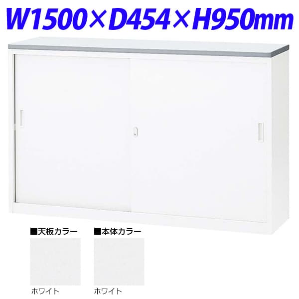 生興 NSカウンタ S手合い(鍵付） W1500×D454×H950 NSH-15SWW （天板/本体白いこと） [白いこと 待ち合い室 受け付け カウンタ 事務室調度品 事務室用 事務室装置]