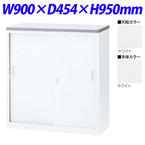 生興 NSカウンター Sタイプ(鍵付） W900&times;D454&times;H950 NSH-09SWW （天板/本体ホワイト） [白色 ロビー 受付 カウンター オフィス家具 オフィス用 オフィス用品]｜かぐの窓口