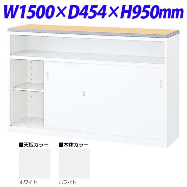生興 NSカウンター Uタイプ(鍵付） W1500×D454×H950 NSH-15UWW （天板/本体ホワイト） [白色 ロビー 受付 カウンター オフィス家具 オフィス用 オフィス用品]
