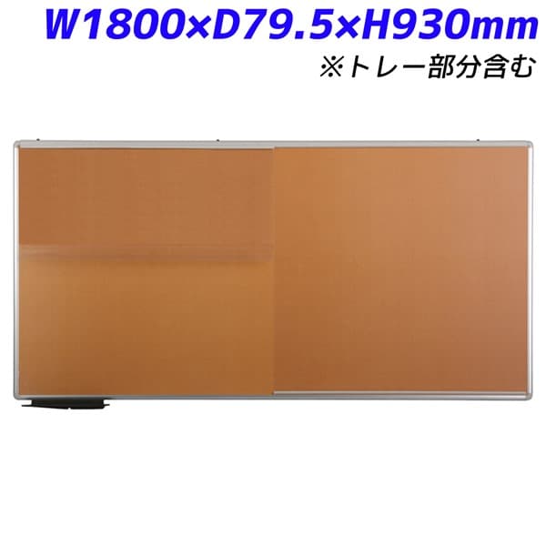 日学 ピタックス 粘着式 掲示板 ホワイトボード フィルム付 W1800×D18.5(D79.5)×H900(H930)mm PT-21 [学校 病院 福祉施設 オフィス オフィスアクセサリー 掲示板 ボード 掲示ボード 掲載ボード 告示板 連絡板 伝言板 白板 粘着 接着]