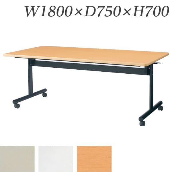 生興 時刻表 KTN型御目に掛かる式スタック時刻表 W1800×D750×H700 棚なし KTN-1875O [スタック時刻表 踊躍上がり式時刻表 執務室調度品 執務室用 執務室設備]