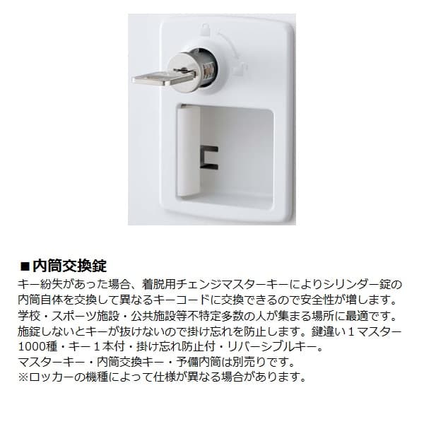 倉 生興 SLBロッカー 扉ホワイト 3列3段 9人用 内筒交換錠 W900×D515