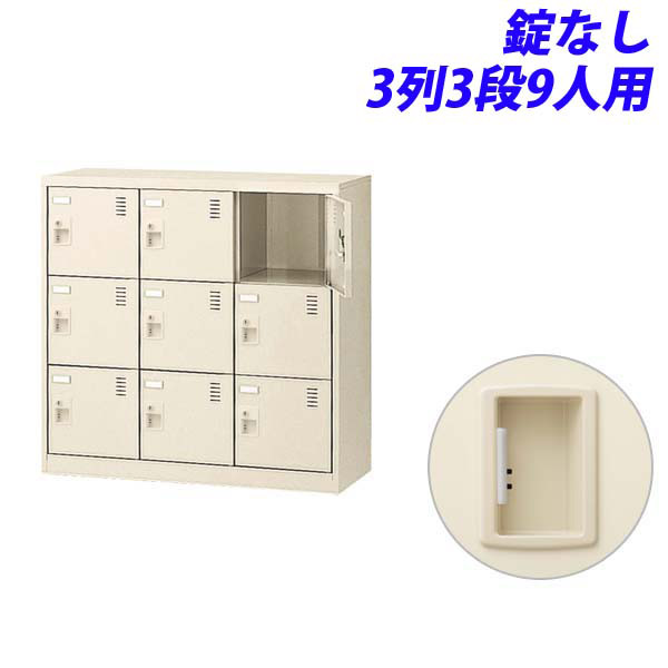 生興 SLCシューズボックス 3列3段 9人用 W900&times;D380&times;H880mm 錠なし SLC-M9-K2 [ 日本製 完成品 靴箱 ニューグレー ]｜かぐの窓口 28,470円