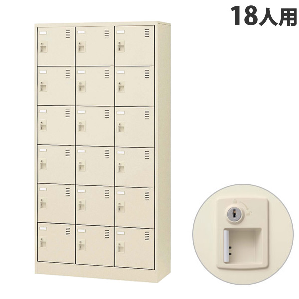 生興 SLCシューズボックス 3列6段 18人用 W900×D380×H1790mm シリンダー錠 SLC-18T-S2 [ 日本製 完成品 靴箱 鍵付 カギ付 ニューグレー ]