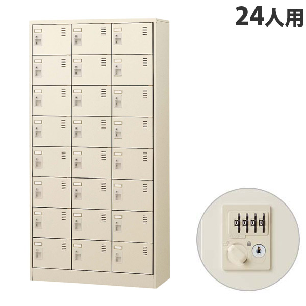 生興 SLCシューズボックス席 3列8段 24人用 W900×D380×H1790粍 文字盤錠 SLC-24T-D2 [ 日本製 遣っ付ける品 靴箱 鍵付 カギ付 ニュー薄墨色 ]