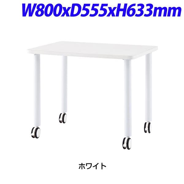 R・Fヤマカワ SHシンプル インナーテーブル カラー：ホワイト W800×D555×H633mm Z-SHST-INWHW [ワーキングテーブル ワークテーブル テーブル ミーティングテーブル 長方形 オフィス家具 会議テーブル 会議用テーブル 会議机 オフィステーブル]