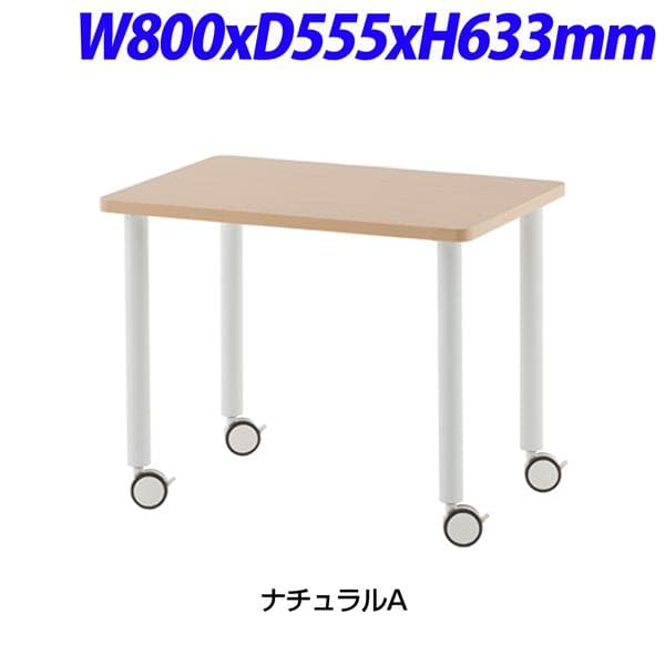 R・Fヤマカワ SHシンプル インナーテーブル カラー：ナチュラルA W800×D555×H633mm SHST-INNA [ワーキングテーブル ワークテーブル テーブル ミーティングテーブル 長方形 オフィス家具 会議テーブル 会議用テーブル 会議机 オフィステーブル]