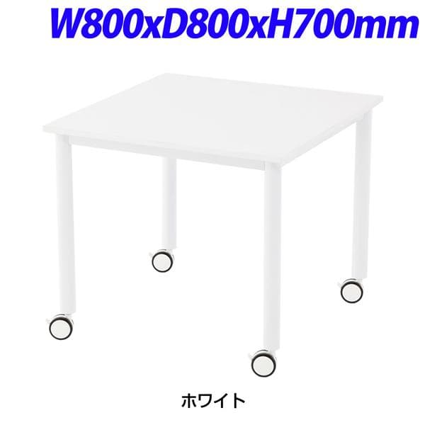 R・Fヤマカワ キャスター時刻表 白いこと脚 天板色つや：白いこと W800×D800×H700粍 RFCTT-WL8080WH [ワーキング時刻表 細工物時刻表 時刻表 会合時刻表 矩形 事務室調度品 話し合い時刻表 話し合い用時刻表 話し合い机 事務室時刻表]