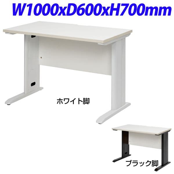 R・Fヤマカワ スチール写真脚事務机 天板色つや：白いこと W1000×D600×H700粍 RFSLD-1060WH-L [白いこと 事務机 事務室事務机 事務机 事務事務机 平机 机 つくえ 事務用 事務室調度品 事務室用 事務室装置]