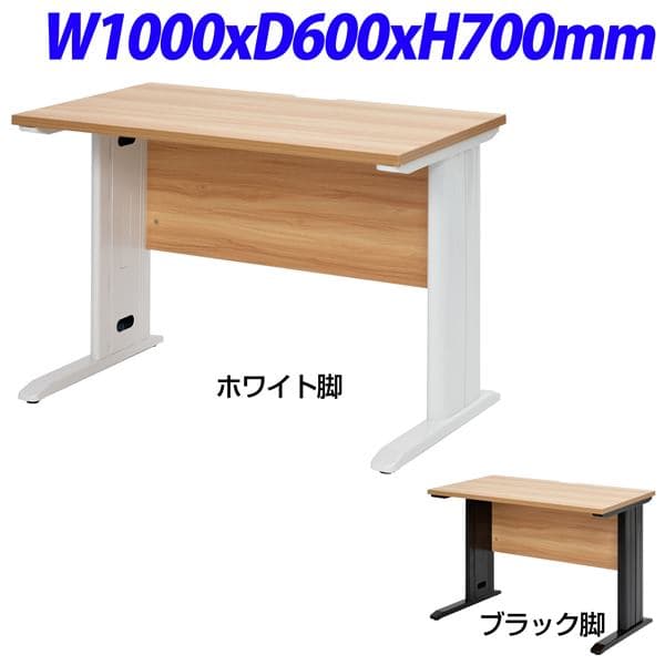 R・Fヤマカワ スチール脚デスク 天板カラー：ナチュラルK W1000×D600×H700mm RFSLD-1060NA-L [薄橙色 自然色 デスク オフィスデスク 事務机 事務デスク 平机 机 つくえ 事務用 オフィス家具 オフィス用 オフィス用品]