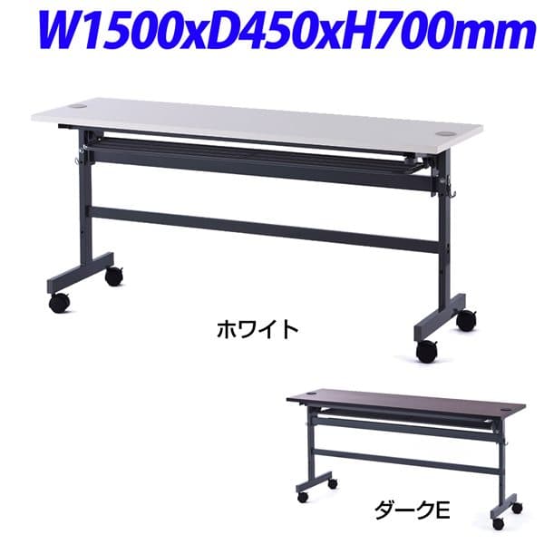 R・Fヤマカワ 導線役立つこと付き添い人フォールディングテーブル2 W1500×D450×H700粍 SHFTL-1545 [導線穴つき フォールディングテーブル 時刻表 踊躍上がり式時刻表 執務室調度品 執務室用 執務室設備]