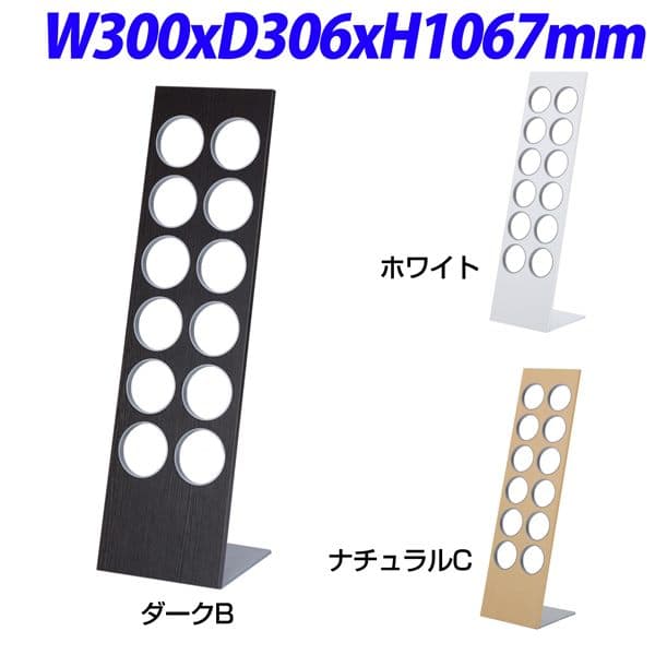 R・Fヤマカワ 家庭用スリッパ仕合わせ ご機嫌 W300×D306×H1067粍 RFSR-H [家庭用スリッパ用仕合わせ 家庭用スリッパ納める 部屋の入り口 応接 納める調度品 執務室付属品 執務室調度品 執務室用 執務室設備]