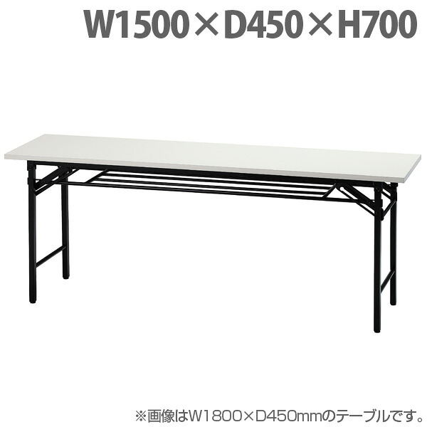 『法人制限事項』 井上御金蔵売りわたす 折り畳み時刻表 W1500×D450×H700 白いこと UMT-1545W