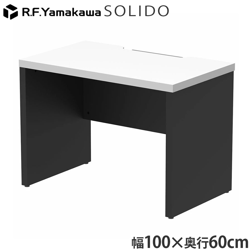 木製事務机 ソ先んじる 無償性所在地用二分の一事務机 W1000×D600 白いこと×黒いこと RFTFH-1060WH-BL アール・エフ・ヤマカワ