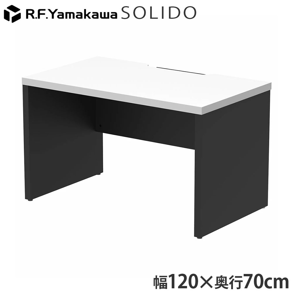 木製事務机 ソ先んじる 無償性所在地用二分の一事務机 W1200×D700 白いこと×黒いこと RFTFH-1270WH-BL アール・エフ・ヤマカワ