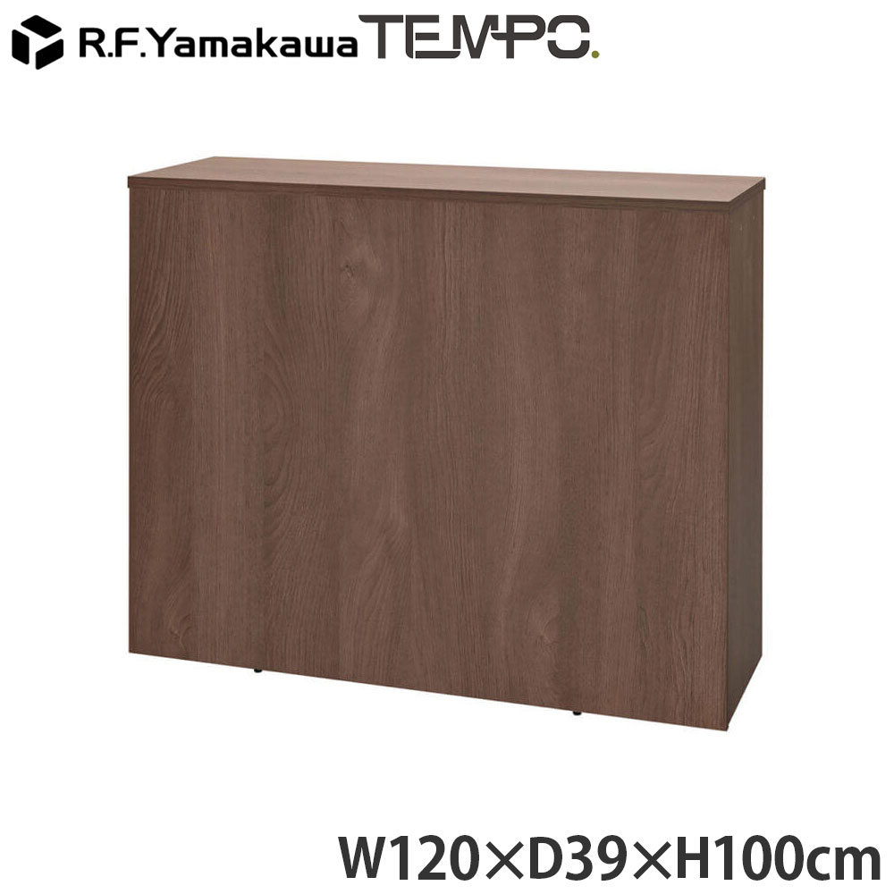 木製カウンタ ペース 御機嫌カウンタ W1200 ウォルナット RFTHC-1239DM アール・エフ・ヤマカワ