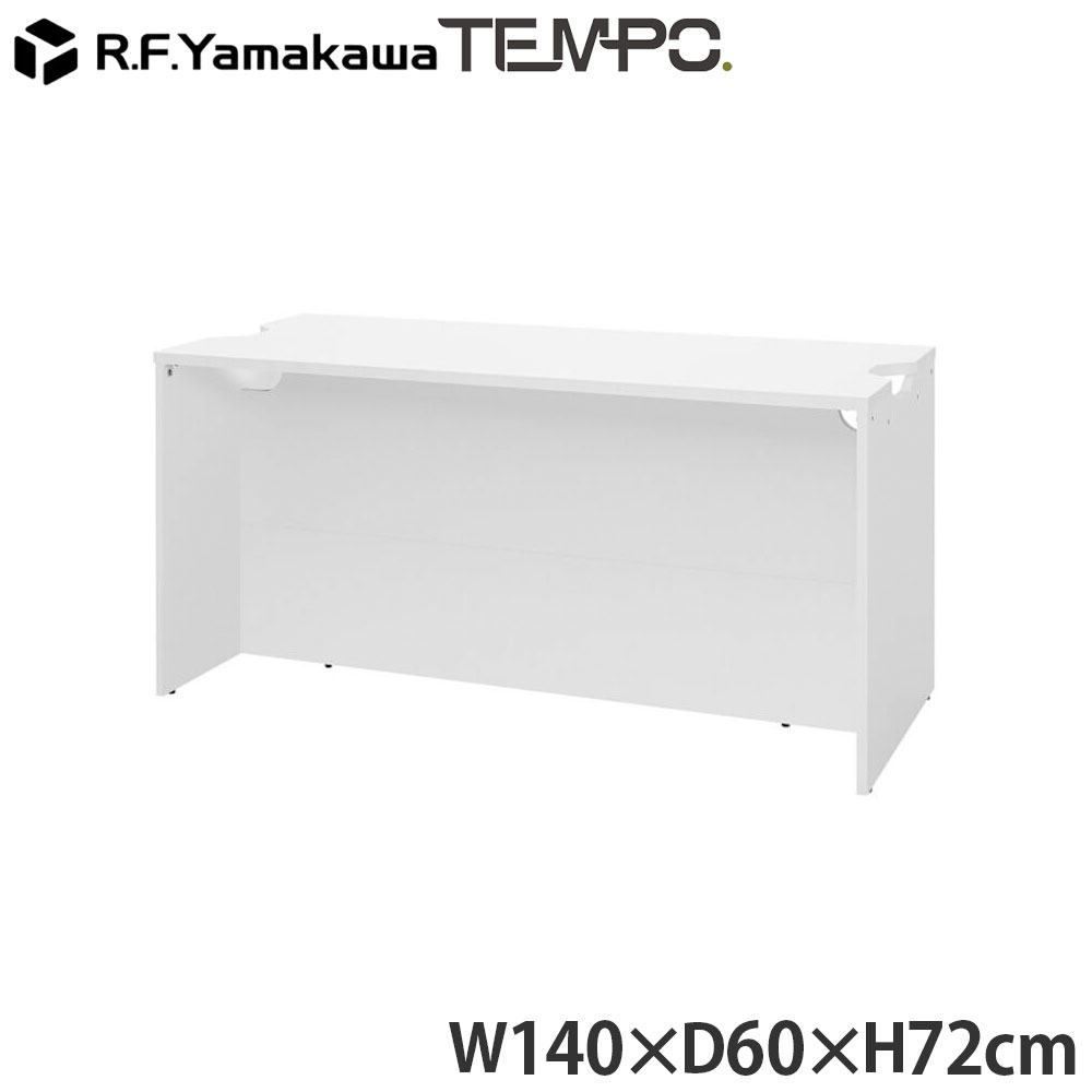 木製カウンタ ペース 置き目カウンタ W1400×D596 白いこと RFTLC-1459WH アール・エフ・ヤマカワ