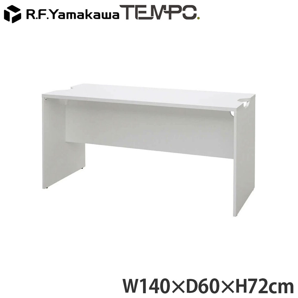 木製カウンタ ペース 置き目カウンタ 幕板二分の一 W1400×D596 白いこと RFTLC-1459WH-MH アール・エフ・ヤマカワ