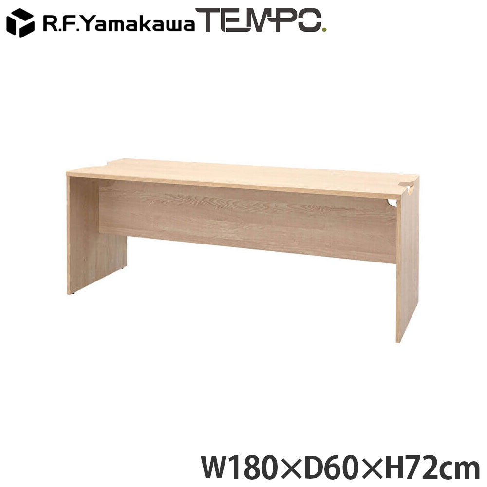 木製カウンタ ペース 置き目カウンタ 幕板二分の一 W1800×D596 自然的 RFTLC-1859NA-MH アール・エフ・ヤマカワ