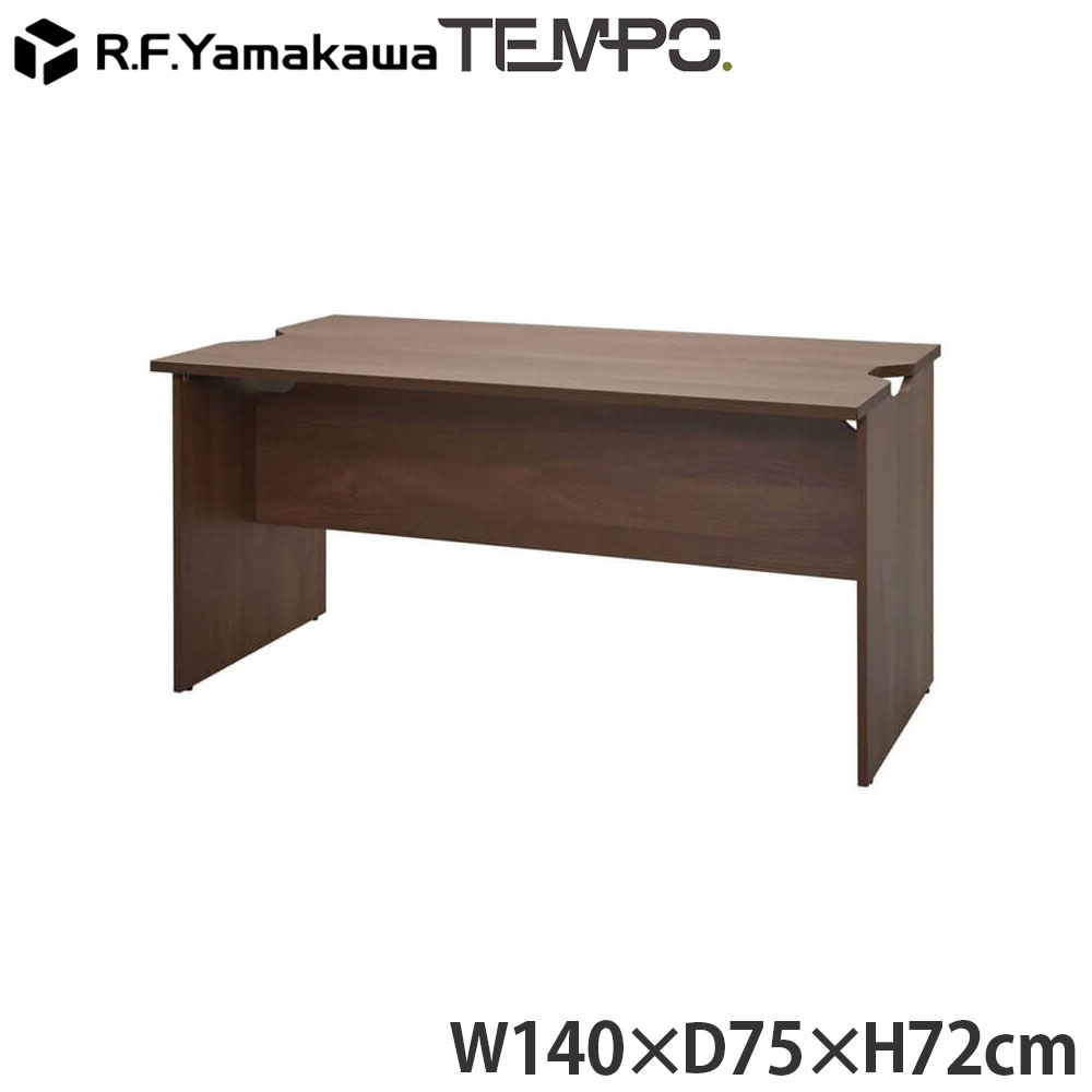 木製カウンタ ペース 置き目カウンタ 幕板二分の一 W1400×D750 ウォルナット RFTLC-1475DM-MH アール・エフ・ヤマカワ